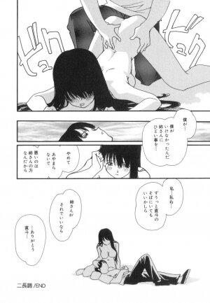 [Kaori Matsubara] Sexual Harassment Minor Case - Page 136