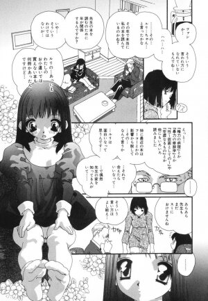 [Kaori Matsubara] Sexual Harassment Minor Case - Page 139