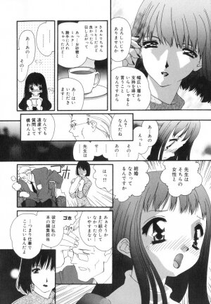 [Kaori Matsubara] Sexual Harassment Minor Case - Page 140