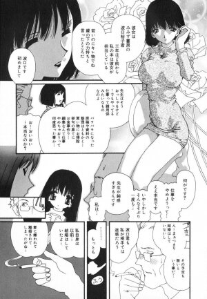 [Kaori Matsubara] Sexual Harassment Minor Case - Page 141