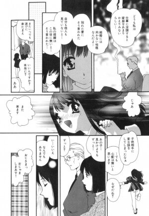 [Kaori Matsubara] Sexual Harassment Minor Case - Page 142