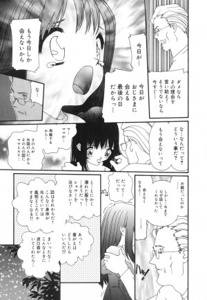 [Kaori Matsubara] Sexual Harassment Minor Case - Page 145