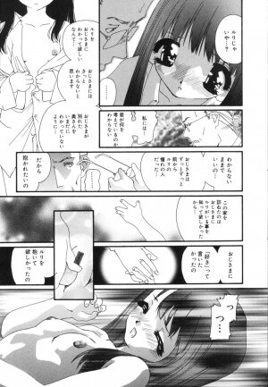 [Kaori Matsubara] Sexual Harassment Minor Case - Page 147