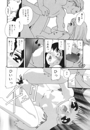 [Kaori Matsubara] Sexual Harassment Minor Case - Page 148