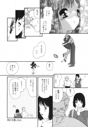 [Kaori Matsubara] Sexual Harassment Minor Case - Page 152