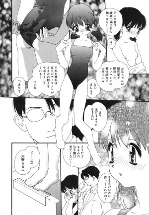 [Kaori Matsubara] Sexual Harassment Minor Case - Page 155