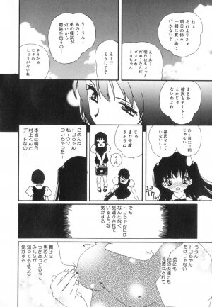 [Kaori Matsubara] Sexual Harassment Minor Case - Page 158