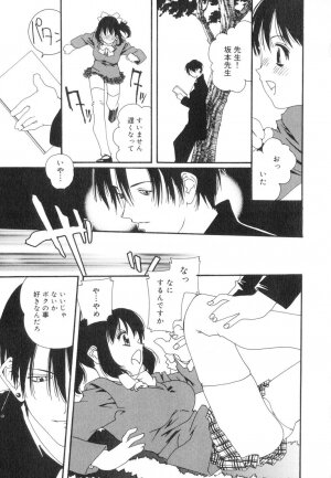 [Kaori Matsubara] Sexual Harassment Minor Case - Page 160