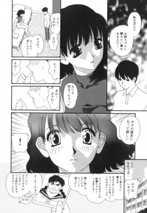 [Kaori Matsubara] Sexual Harassment Minor Case - Page 162