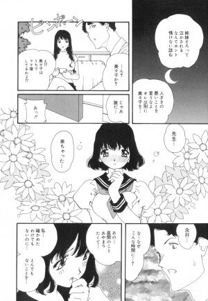 [Kaori Matsubara] Sexual Harassment Minor Case - Page 165