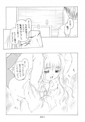 (C70) [Shadow's (Kageno Illyss)] Shadow's 12 (Gore Screaming Show) - Page 14