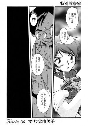 [Kojima Miu] Tokubetsu Shinsatsushitsu 4 - Page 4