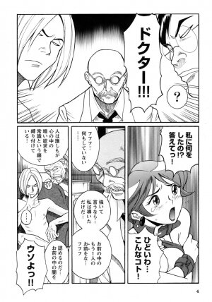 [Kojima Miu] Tokubetsu Shinsatsushitsu 4 - Page 5