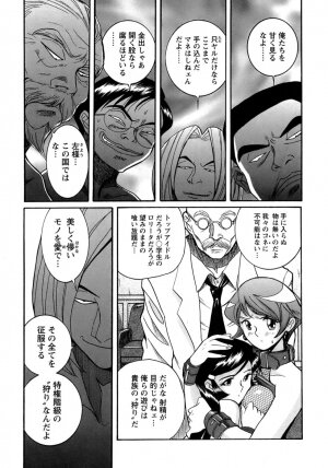 [Kojima Miu] Tokubetsu Shinsatsushitsu 4 - Page 6