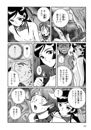 [Kojima Miu] Tokubetsu Shinsatsushitsu 4 - Page 9