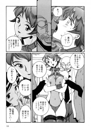 [Kojima Miu] Tokubetsu Shinsatsushitsu 4 - Page 10