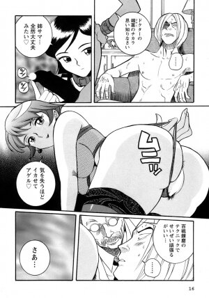 [Kojima Miu] Tokubetsu Shinsatsushitsu 4 - Page 14