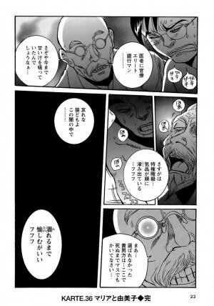 [Kojima Miu] Tokubetsu Shinsatsushitsu 4 - Page 19