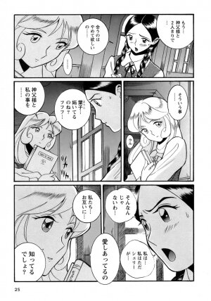 [Kojima Miu] Tokubetsu Shinsatsushitsu 4 - Page 22