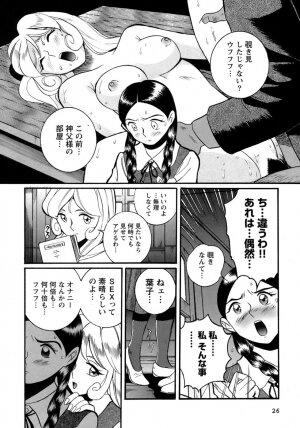 [Kojima Miu] Tokubetsu Shinsatsushitsu 4 - Page 23