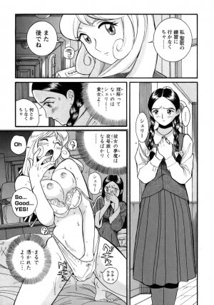 [Kojima Miu] Tokubetsu Shinsatsushitsu 4 - Page 24