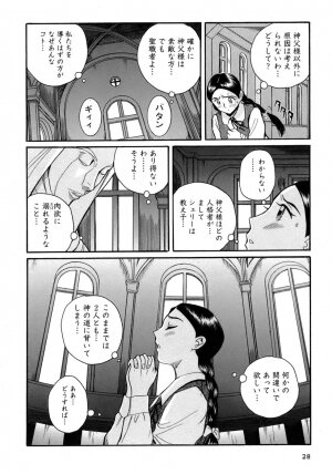 [Kojima Miu] Tokubetsu Shinsatsushitsu 4 - Page 25