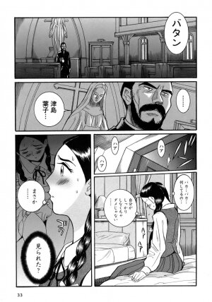 [Kojima Miu] Tokubetsu Shinsatsushitsu 4 - Page 29