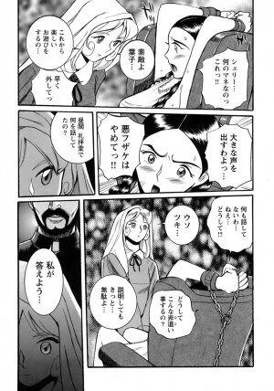 [Kojima Miu] Tokubetsu Shinsatsushitsu 4 - Page 33