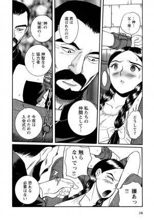 [Kojima Miu] Tokubetsu Shinsatsushitsu 4 - Page 34