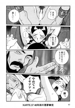 [Kojima Miu] Tokubetsu Shinsatsushitsu 4 - Page 38