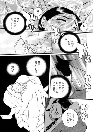 [Kojima Miu] Tokubetsu Shinsatsushitsu 4 - Page 45