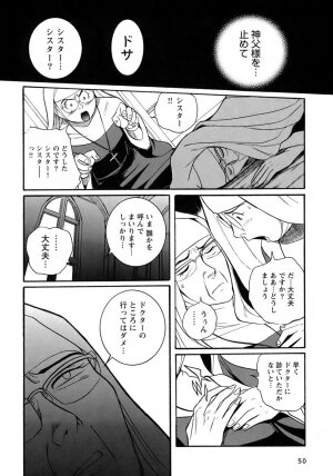 [Kojima Miu] Tokubetsu Shinsatsushitsu 4 - Page 46