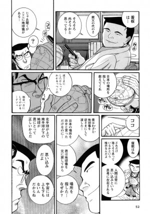 [Kojima Miu] Tokubetsu Shinsatsushitsu 4 - Page 48