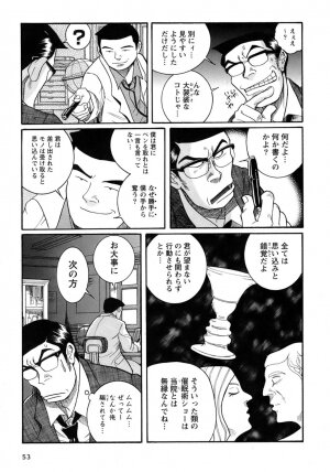 [Kojima Miu] Tokubetsu Shinsatsushitsu 4 - Page 49