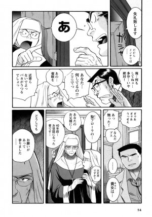 [Kojima Miu] Tokubetsu Shinsatsushitsu 4 - Page 50