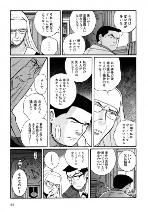 [Kojima Miu] Tokubetsu Shinsatsushitsu 4 - Page 51