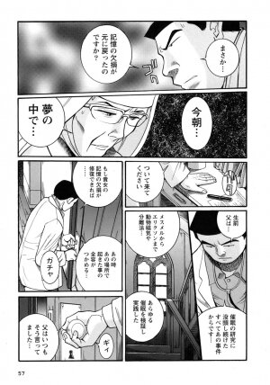 [Kojima Miu] Tokubetsu Shinsatsushitsu 4 - Page 53