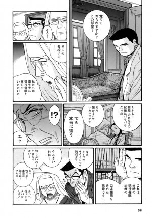 [Kojima Miu] Tokubetsu Shinsatsushitsu 4 - Page 54