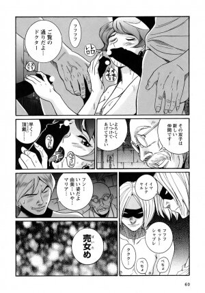 [Kojima Miu] Tokubetsu Shinsatsushitsu 4 - Page 55