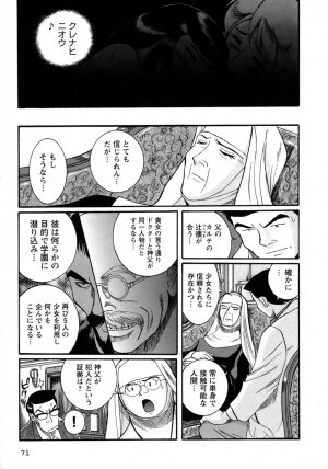 [Kojima Miu] Tokubetsu Shinsatsushitsu 4 - Page 65