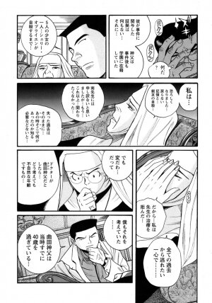 [Kojima Miu] Tokubetsu Shinsatsushitsu 4 - Page 66