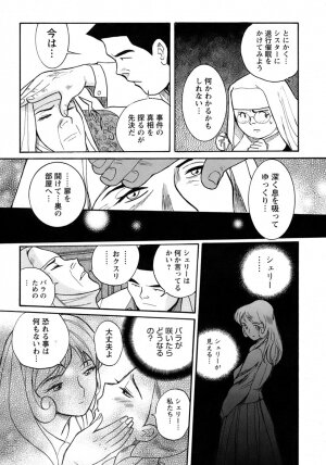 [Kojima Miu] Tokubetsu Shinsatsushitsu 4 - Page 67