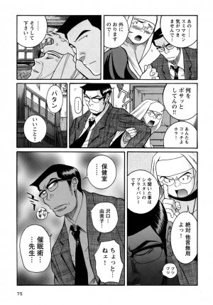 [Kojima Miu] Tokubetsu Shinsatsushitsu 4 - Page 69