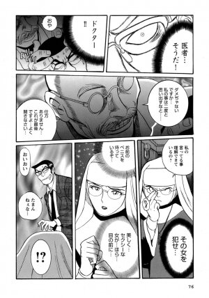 [Kojima Miu] Tokubetsu Shinsatsushitsu 4 - Page 70