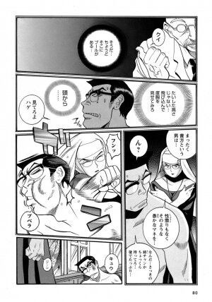 [Kojima Miu] Tokubetsu Shinsatsushitsu 4 - Page 74