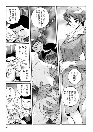 [Kojima Miu] Tokubetsu Shinsatsushitsu 4 - Page 77