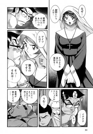 [Kojima Miu] Tokubetsu Shinsatsushitsu 4 - Page 79