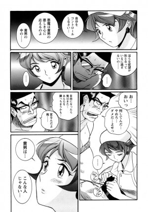 [Kojima Miu] Tokubetsu Shinsatsushitsu 4 - Page 82