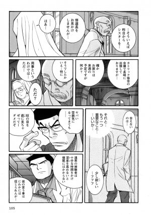 [Kojima Miu] Tokubetsu Shinsatsushitsu 4 - Page 93