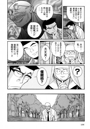 [Kojima Miu] Tokubetsu Shinsatsushitsu 4 - Page 94